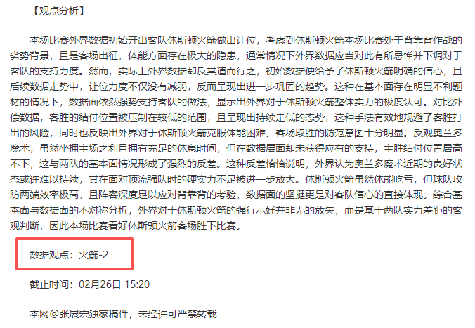 专栏,火热状态解,胜负总分详,欧亿体育官网,OUYI,Sports,足球直播,篮球赛事,体育高清,NBA直播