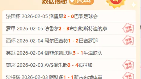 荷甲焦点战：鹰翼交锋进球失衡，5胜4负背后暗藏悬念！