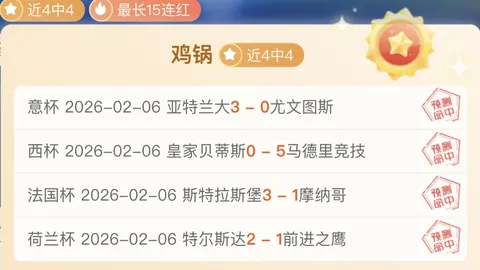 切尔西与马竞激战正酣，吉鲁倒挂神助攻助力球队取胜